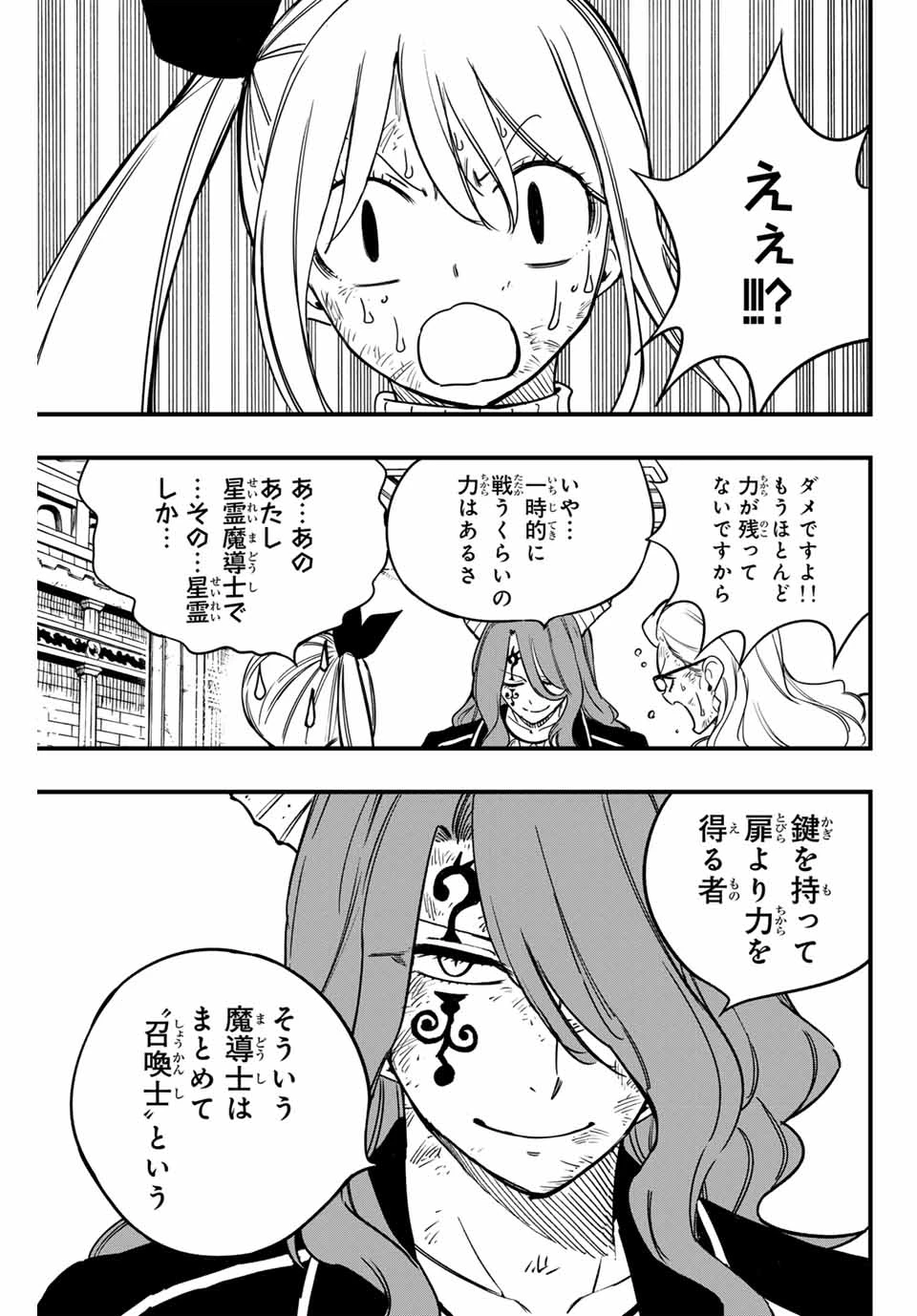 Fairy Tail 100 Years Quest Feari Teiru: Hyaku-nen Kuesuto แฟรี่เทล ภาคเควส 100 ปี ตอนที่ フェアリーテイル １００年クエスト 페어리 테일 -100년 퀘스트 第178話 - 11