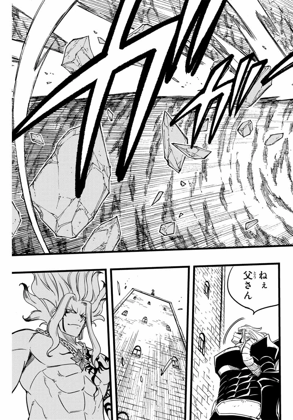 Fairy Tail 100 Years Quest Feari Teiru: Hyaku-nen Kuesuto แฟรี่เทล ภาคเควส 100 ปี ตอนที่ フェアリーテイル １００年クエスト 페어리 테일 -100년 퀘스트 第177話 - 13