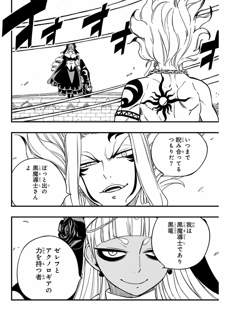 Fairy Tail 100 Years Quest Feari Teiru: Hyaku-nen Kuesuto แฟรี่เทล ภาคเควส 100 ปี ตอนที่ フェアリーテイル １００年クエスト 페어리 테일 -100년 퀘스트 第177話 - 14