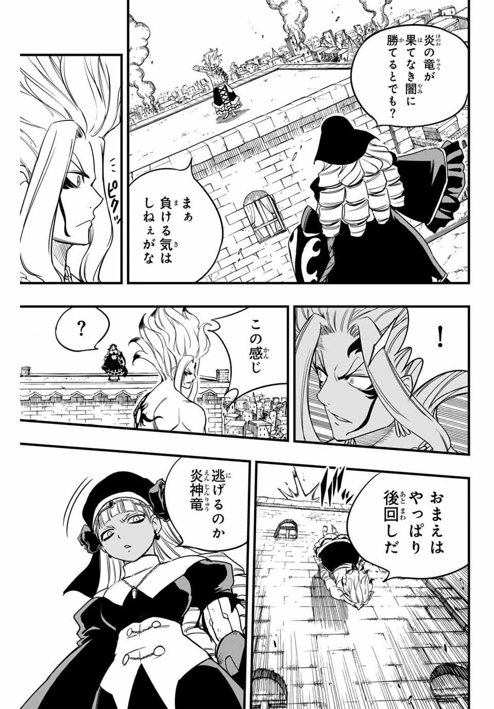 Fairy Tail 100 Years Quest Feari Teiru: Hyaku-nen Kuesuto แฟรี่เทล ภาคเควส 100 ปี ตอนที่ フェアリーテイル １００年クエスト 페어리 테일 -100년 퀘스트 第177話 - 15