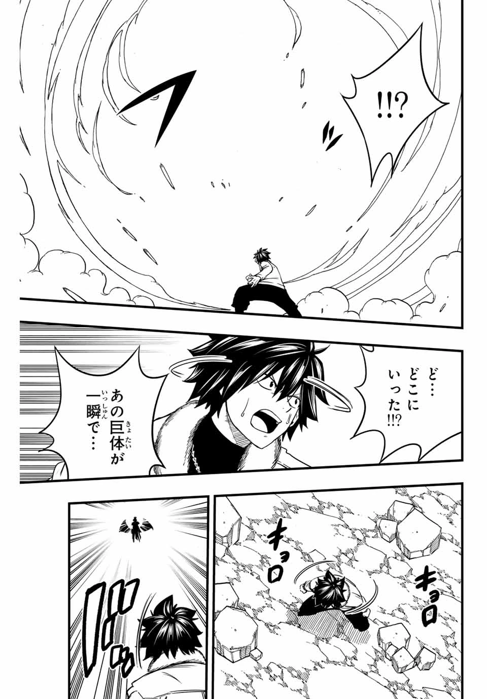 Fairy Tail 100 Years Quest Feari Teiru: Hyaku-nen Kuesuto แฟรี่เทล ภาคเควส 100 ปี ตอนที่ フェアリーテイル １００年クエスト 페어리 테일 -100년 퀘스트 第178話 - 15