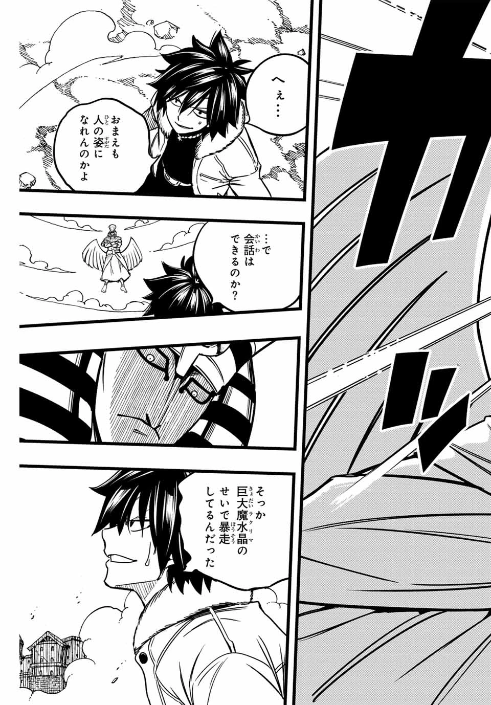 Fairy Tail 100 Years Quest Feari Teiru: Hyaku-nen Kuesuto แฟรี่เทล ภาคเควส 100 ปี ตอนที่ フェアリーテイル １００年クエスト 페어리 테일 -100년 퀘스트 第178話 - 17