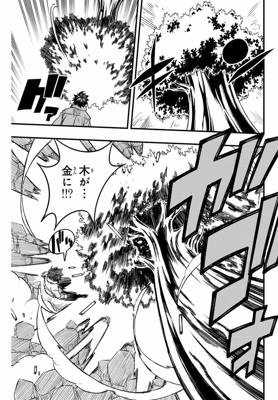 Fairy Tail 100 Years Quest Feari Teiru: Hyaku-nen Kuesuto แฟรี่เทล ภาคเควส 100 ปี ตอนที่ フェアリーテイル １００年クエスト 페어리 테일 -100년 퀘스트 第178話 - 19