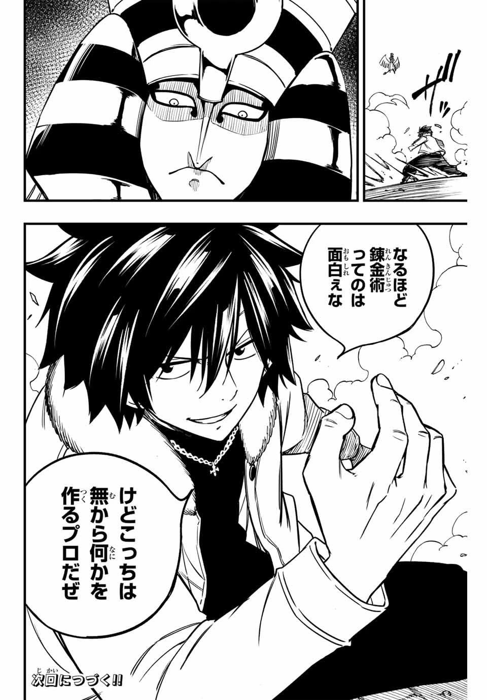 Fairy Tail 100 Years Quest Feari Teiru: Hyaku-nen Kuesuto แฟรี่เทล ภาคเควส 100 ปี ตอนที่ フェアリーテイル １００年クエスト 페어리 테일 -100년 퀘스트 第178話 - 20