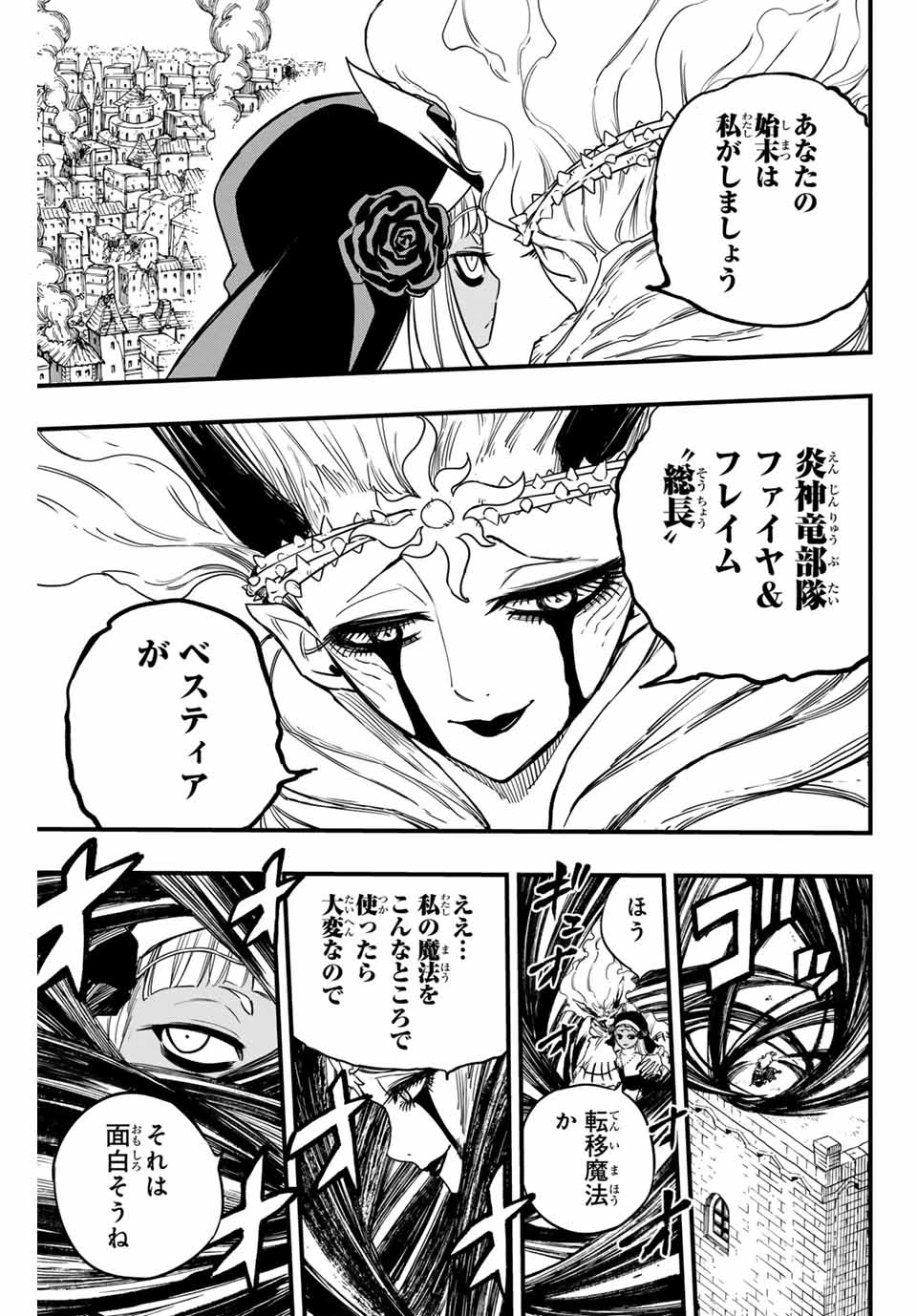 Fairy Tail 100 Years Quest Feari Teiru: Hyaku-nen Kuesuto แฟรี่เทล ภาคเควส 100 ปี ตอนที่ フェアリーテイル １００年クエスト 페어리 테일 -100년 퀘스트 第177話 - 17