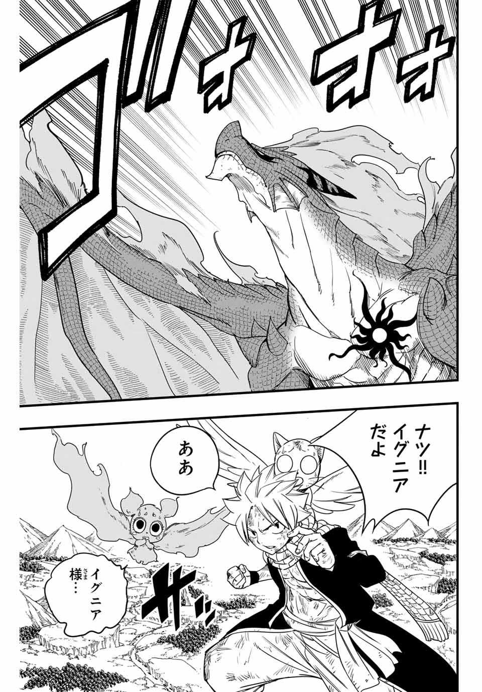 Fairy Tail 100 Years Quest Feari Teiru: Hyaku-nen Kuesuto แฟรี่เทล ภาคเควส 100 ปี ตอนที่ フェアリーテイル １００年クエスト 페어리 테일 -100년 퀘스트 第177話 - 19