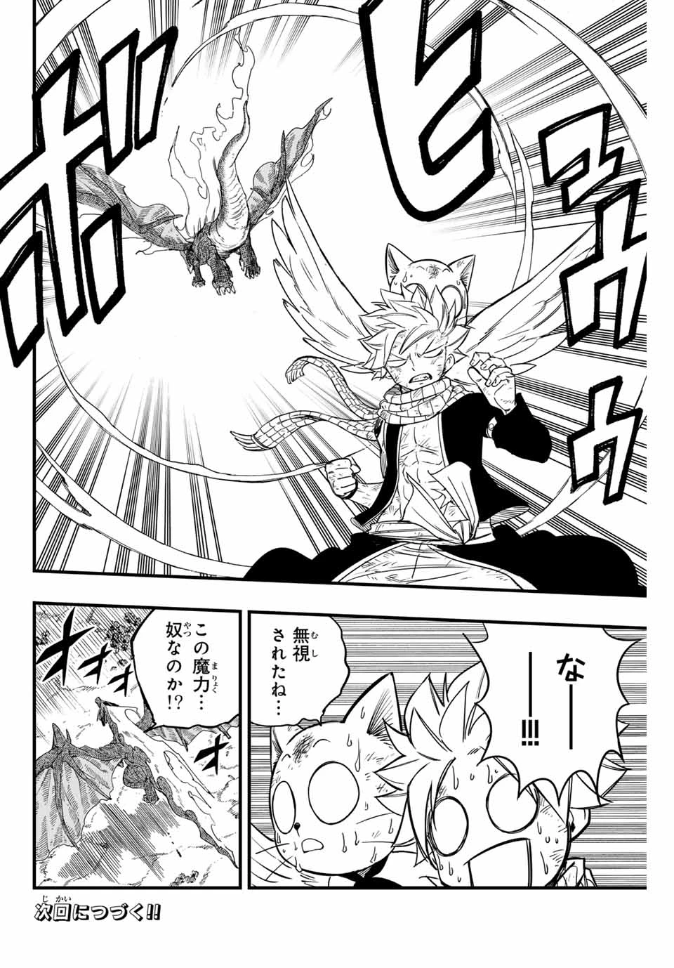Fairy Tail 100 Years Quest Feari Teiru: Hyaku-nen Kuesuto แฟรี่เทล ภาคเควส 100 ปี ตอนที่ フェアリーテイル １００年クエスト 페어리 테일 -100년 퀘스트 第177話 - 20