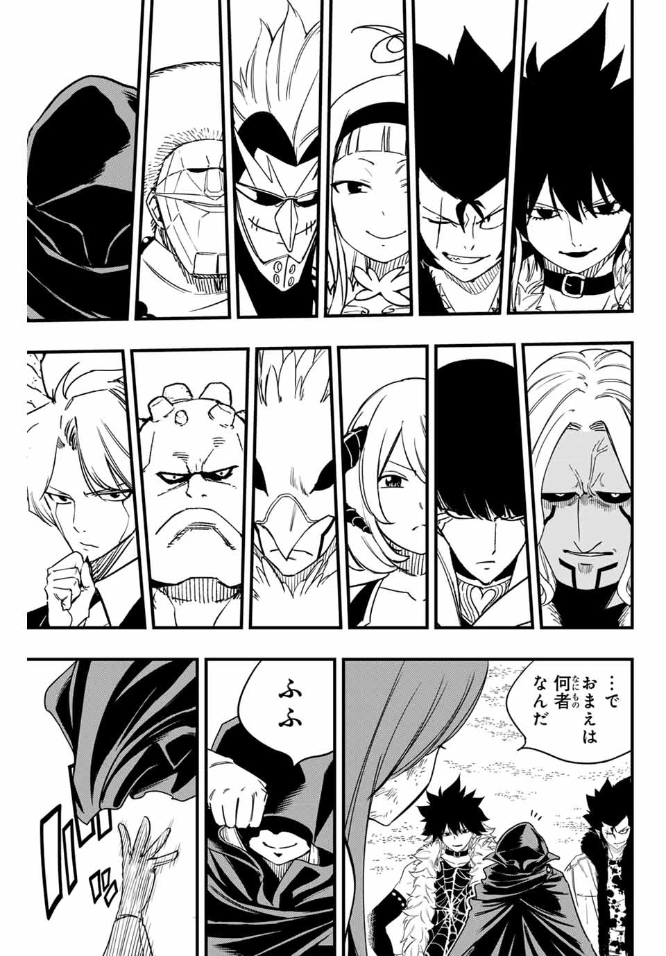 Fairy Tail 100 Years Quest Feari Teiru: Hyaku-nen Kuesuto แฟรี่เทล ภาคเควส 100 ปี ตอนที่ フェアリーテイル １００年クエスト 페어리 테일 -100년 퀘스트 第172話 - 3