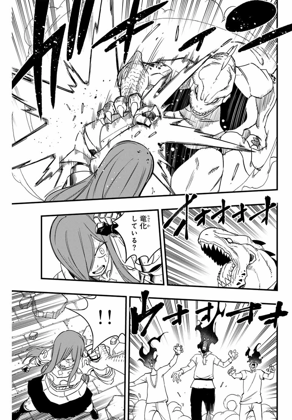 Fairy Tail 100 Years Quest Feari Teiru: Hyaku-nen Kuesuto แฟรี่เทล ภาคเควส 100 ปี ตอนที่ フェアリーテイル １００年クエスト 페어리 테일 -100년 퀘스트 第173話 - 5