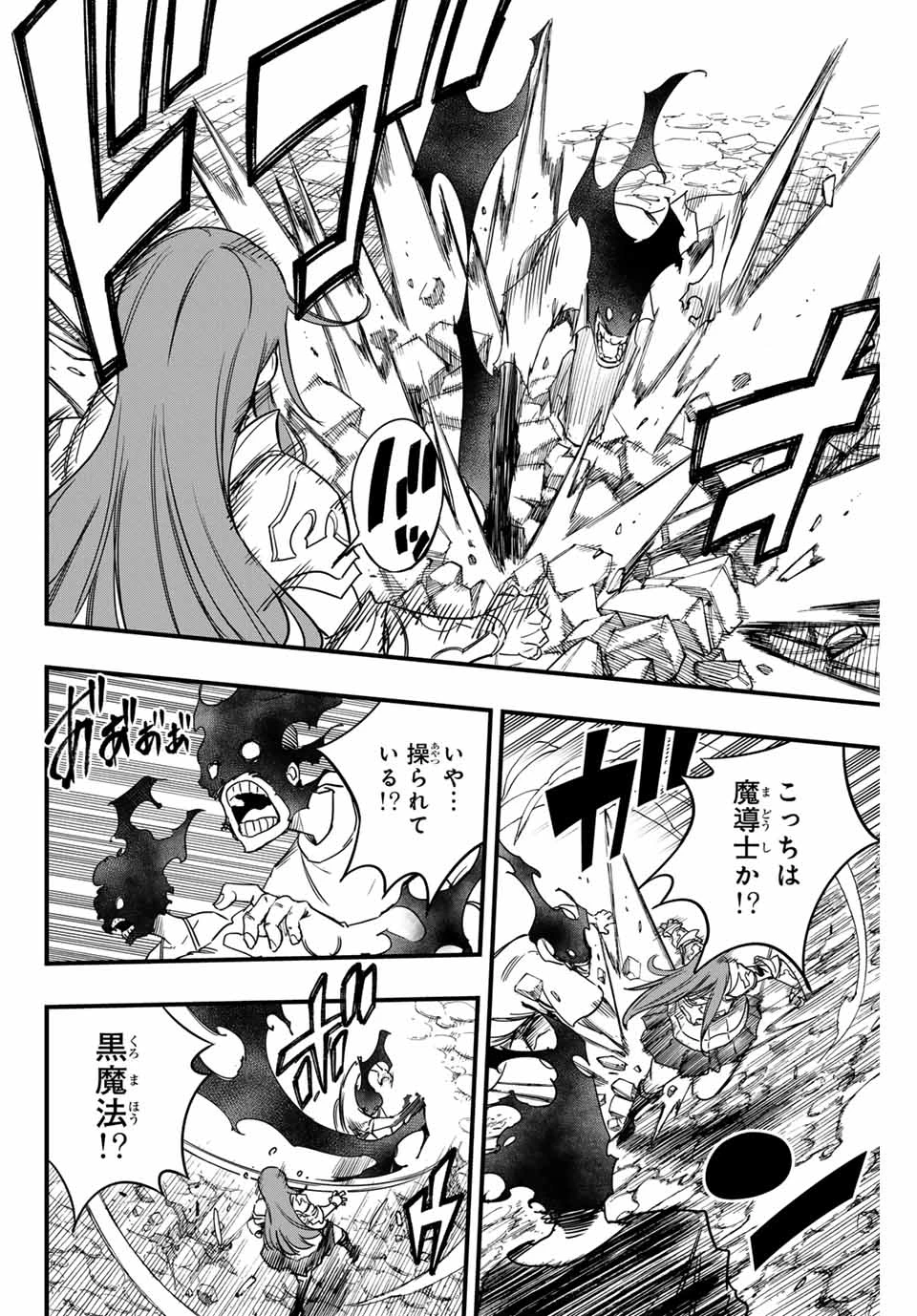 Fairy Tail 100 Years Quest Feari Teiru: Hyaku-nen Kuesuto แฟรี่เทล ภาคเควส 100 ปี ตอนที่ フェアリーテイル １００年クエスト 페어리 테일 -100년 퀘스트 第173話 - 6