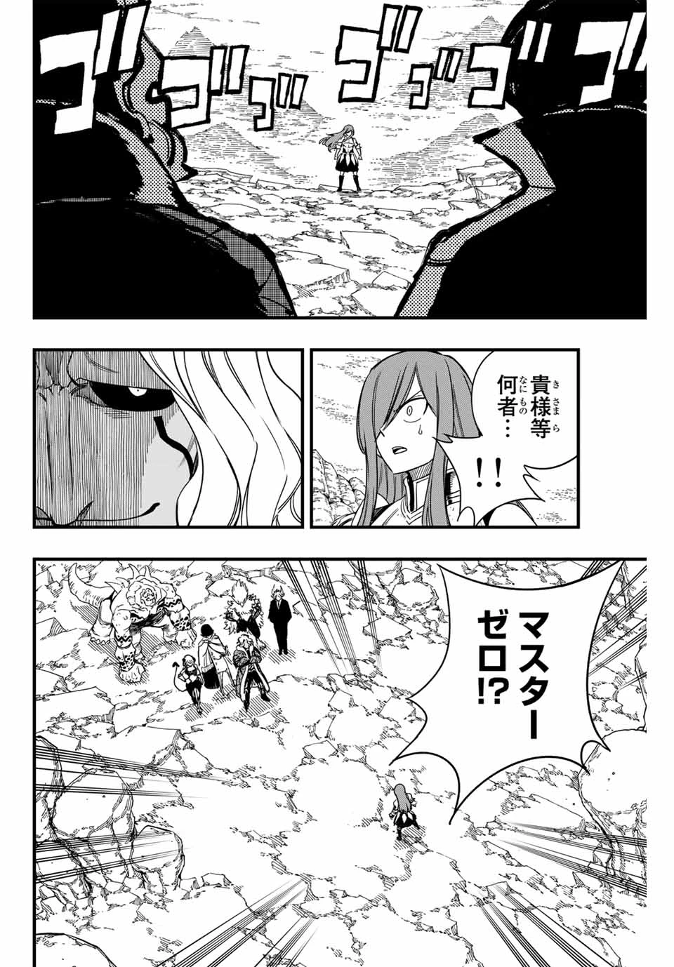 Fairy Tail 100 Years Quest Feari Teiru: Hyaku-nen Kuesuto แฟรี่เทล ภาคเควส 100 ปี ตอนที่ フェアリーテイル １００年クエスト 페어리 테일 -100년 퀘스트 第171話 - 4