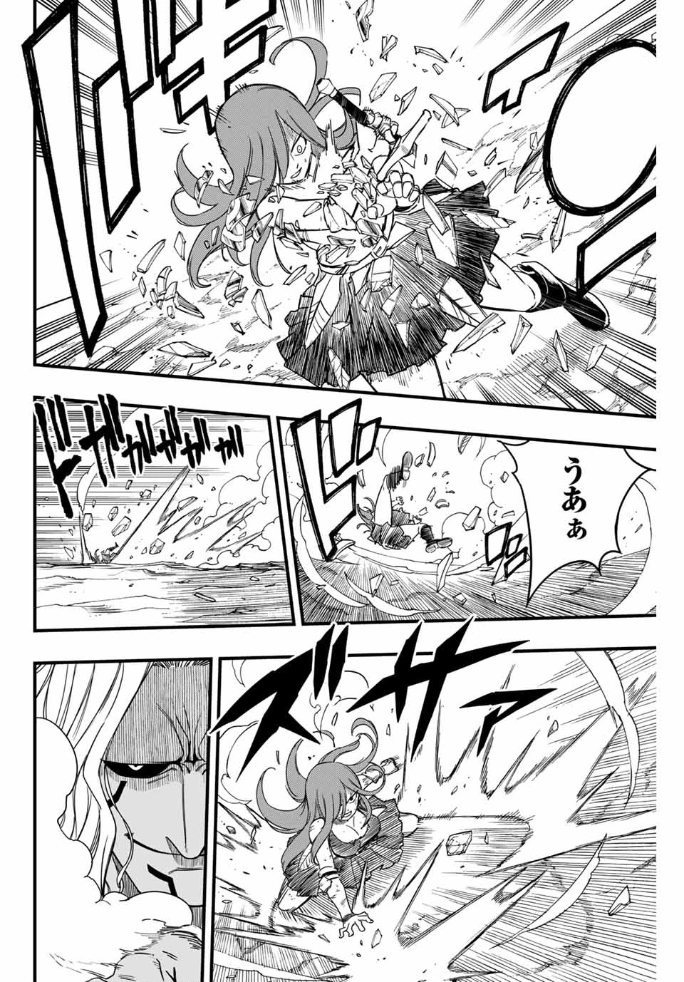 Fairy Tail 100 Years Quest Feari Teiru: Hyaku-nen Kuesuto แฟรี่เทล ภาคเควส 100 ปี ตอนที่ フェアリーテイル １００年クエスト 페어리 테일 -100년 퀘스트 第171話 - 10