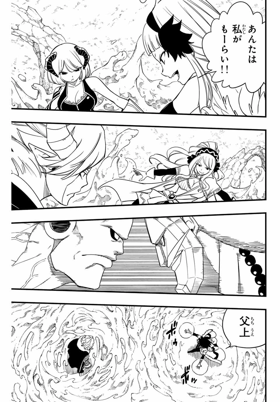 Fairy Tail 100 Years Quest Feari Teiru: Hyaku-nen Kuesuto แฟรี่เทล ภาคเควส 100 ปี ตอนที่ フェアリーテイル １００年クエスト 페어리 테일 -100년 퀘스트 第172話 - 9