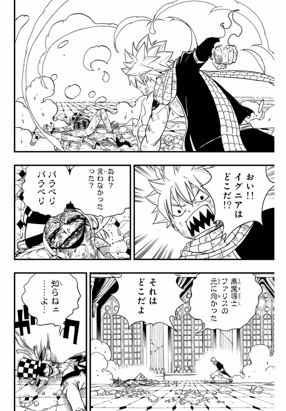 Fairy Tail 100 Years Quest Feari Teiru: Hyaku-nen Kuesuto แฟรี่เทล ภาคเควส 100 ปี ตอนที่ フェアリーテイル １００年クエスト 페어리 테일 -100년 퀘스트 第170話 - 2