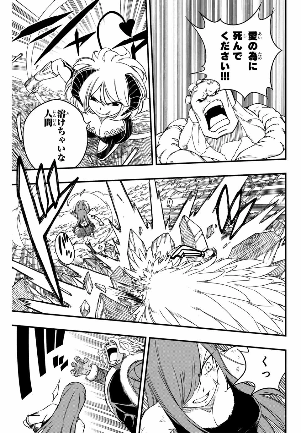 Fairy Tail 100 Years Quest Feari Teiru: Hyaku-nen Kuesuto แฟรี่เทล ภาคเควส 100 ปี ตอนที่ フェアリーテイル １００年クエスト 페어리 테일 -100년 퀘스트 第171話 - 15