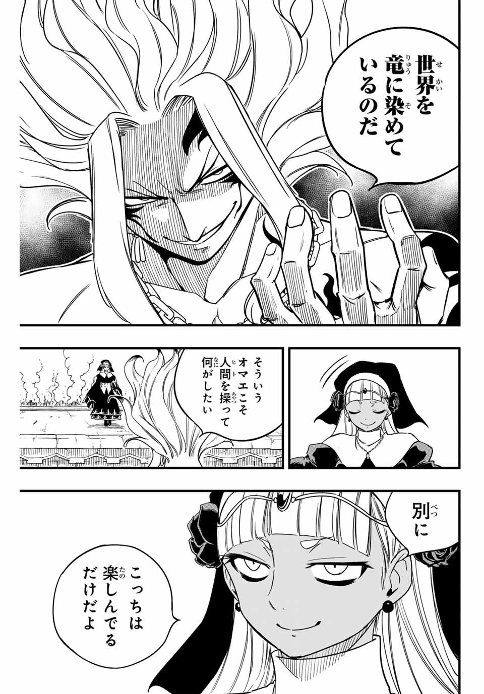 Fairy Tail 100 Years Quest Feari Teiru: Hyaku-nen Kuesuto แฟรี่เทล ภาคเควส 100 ปี ตอนที่ フェアリーテイル １００年クエスト 페어리 테일 -100년 퀘스트 第173話 - 11