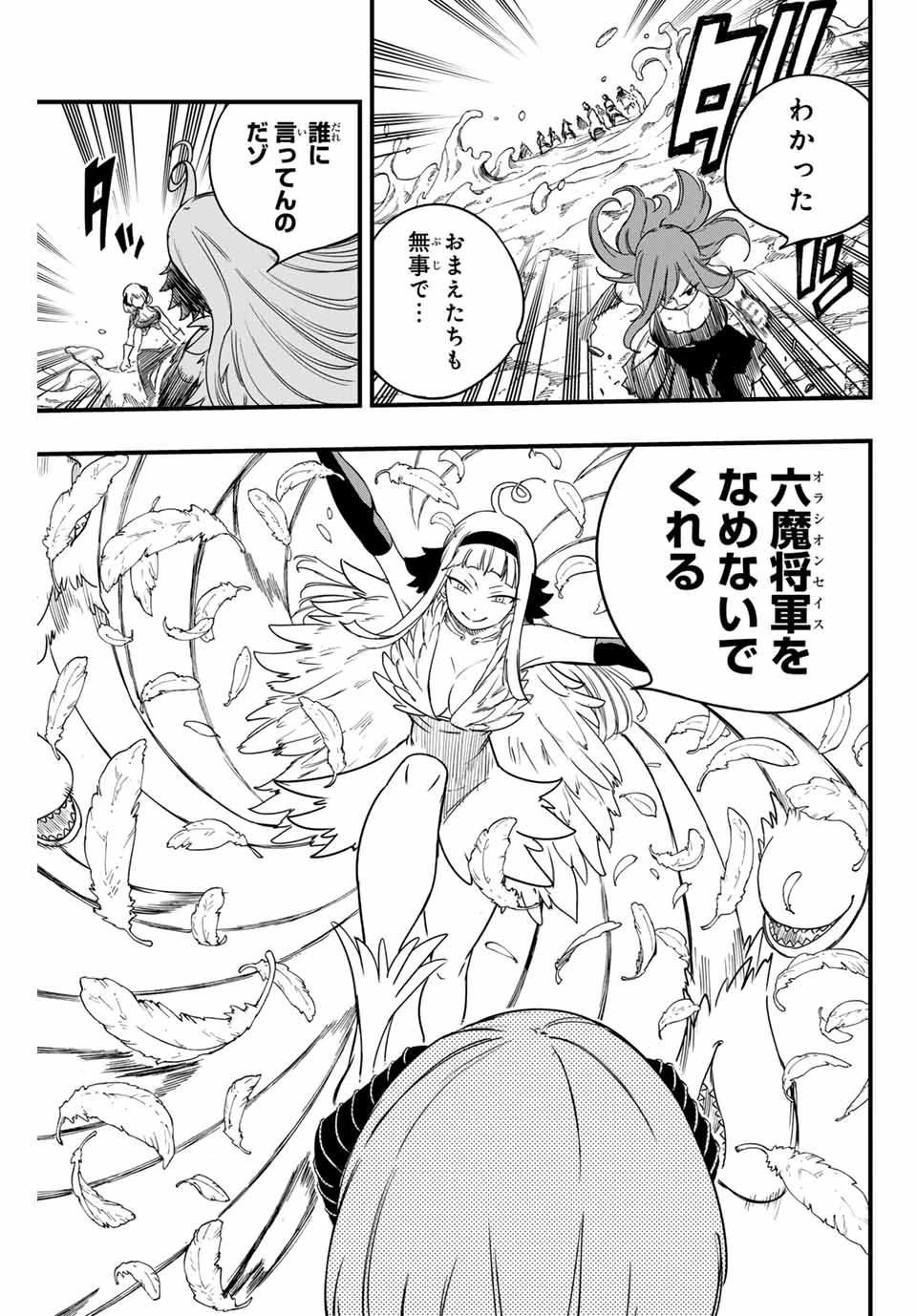 Fairy Tail 100 Years Quest Feari Teiru: Hyaku-nen Kuesuto แฟรี่เทล ภาคเควส 100 ปี ตอนที่ フェアリーテイル １００年クエスト 페어리 테일 -100년 퀘스트 第172話 - 13