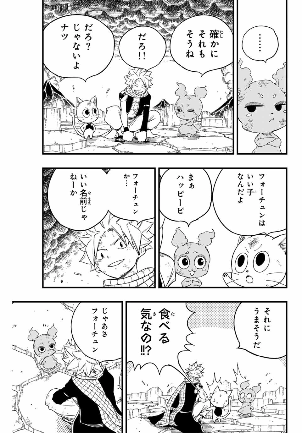 Fairy Tail 100 Years Quest Feari Teiru: Hyaku-nen Kuesuto แฟรี่เทล ภาคเควส 100 ปี ตอนที่ フェアリーテイル １００年クエスト 페어리 테일 -100년 퀘스트 第172話 - 17