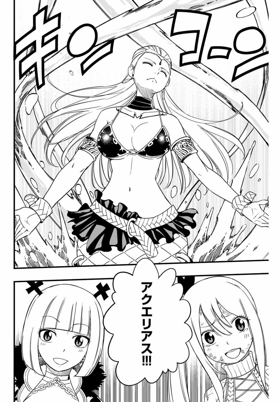 Fairy Tail 100 Years Quest Feari Teiru: Hyaku-nen Kuesuto แฟรี่เทล ภาคเควส 100 ปี ตอนที่ フェアリーテイル １００年クエスト 페어리 테일 -100년 퀘스트 第169話 - 4