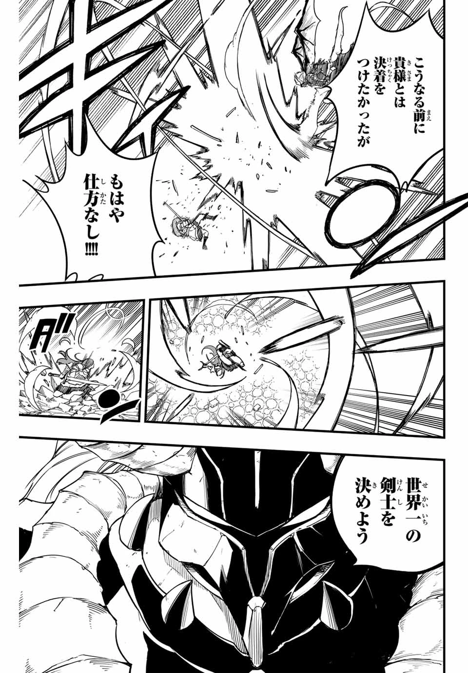 Fairy Tail 100 Years Quest Feari Teiru: Hyaku-nen Kuesuto แฟรี่เทล ภาคเควส 100 ปี ตอนที่ フェアリーテイル １００年クエスト 페어리 테일 -100년 퀘스트 第173話 - 15