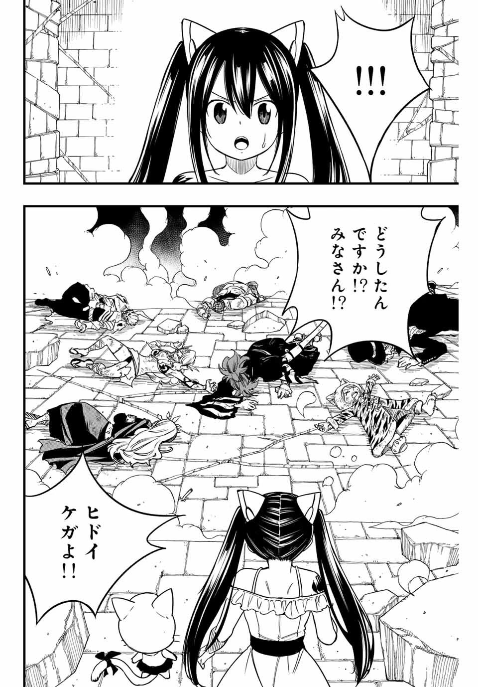 Fairy Tail 100 Years Quest Feari Teiru: Hyaku-nen Kuesuto แฟรี่เทล ภาคเควส 100 ปี ตอนที่ フェアリーテイル １００年クエスト 페어리 테일 -100년 퀘스트 第173話 - 18