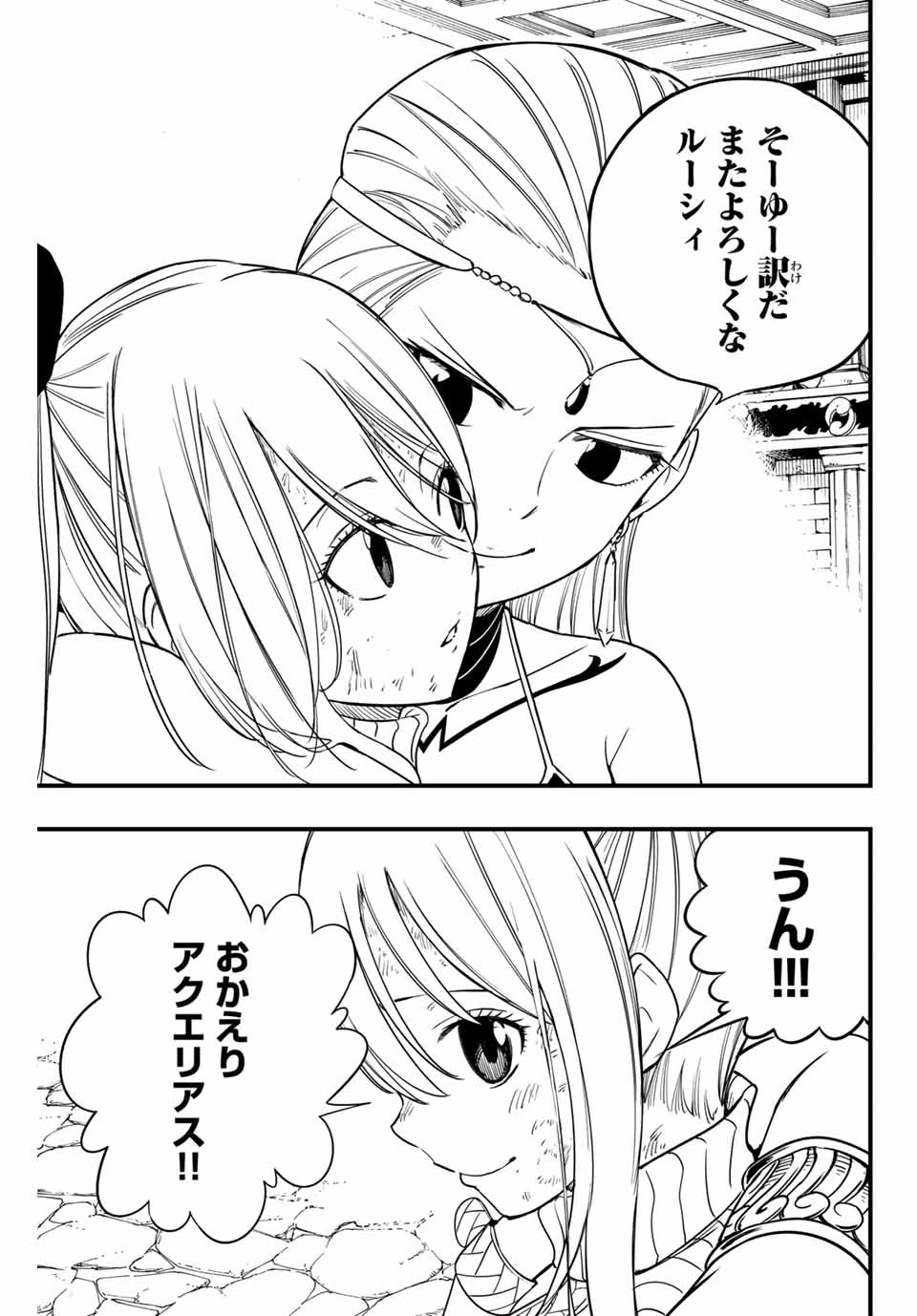 Fairy Tail 100 Years Quest Feari Teiru: Hyaku-nen Kuesuto แฟรี่เทล ภาคเควส 100 ปี ตอนที่ フェアリーテイル １００年クエスト 페어리 테일 -100년 퀘스트 第170話 - 15