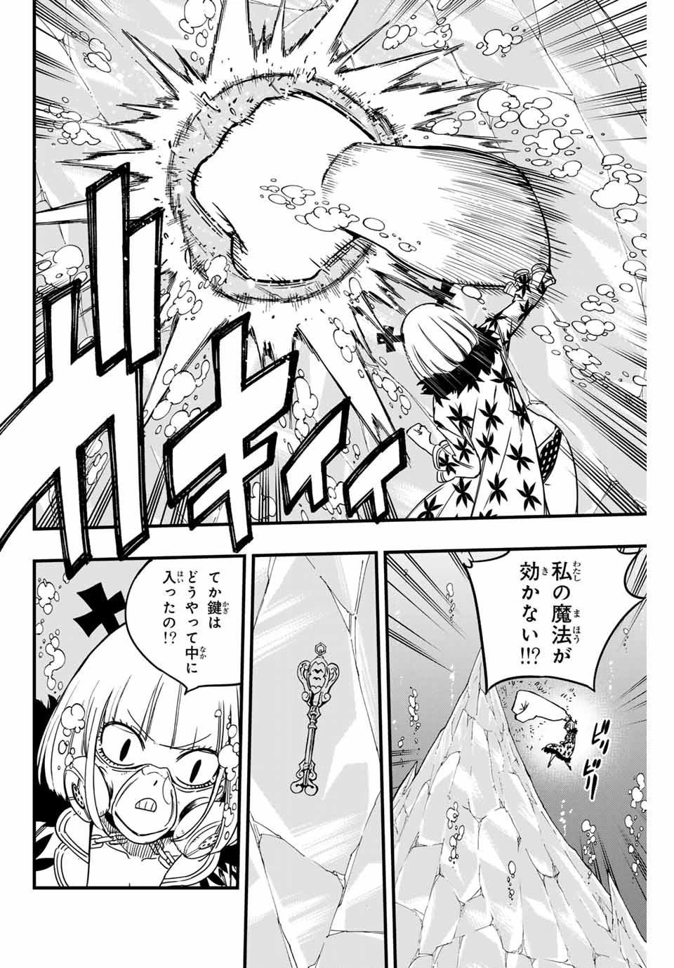 Fairy Tail 100 Years Quest Feari Teiru: Hyaku-nen Kuesuto แฟรี่เทล ภาคเควส 100 ปี ตอนที่ フェアリーテイル １００年クエスト 페어리 테일 -100년 퀘스트 第168話 - 2