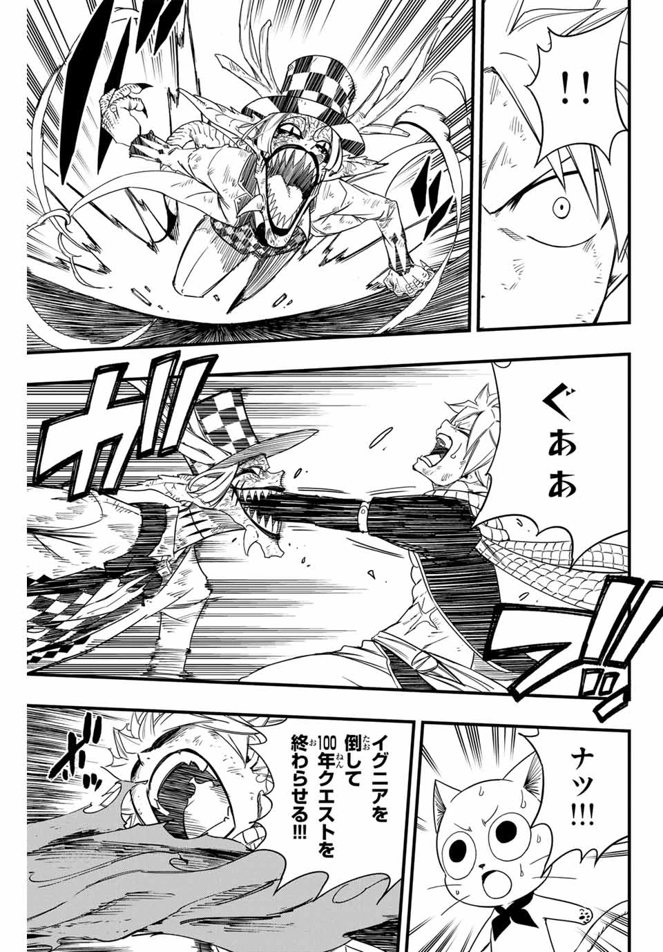 Fairy Tail 100 Years Quest Feari Teiru: Hyaku-nen Kuesuto แฟรี่เทล ภาคเควส 100 ปี ตอนที่ フェアリーテイル １００年クエスト 페어리 테일 -100년 퀘스트 第169話 - 11