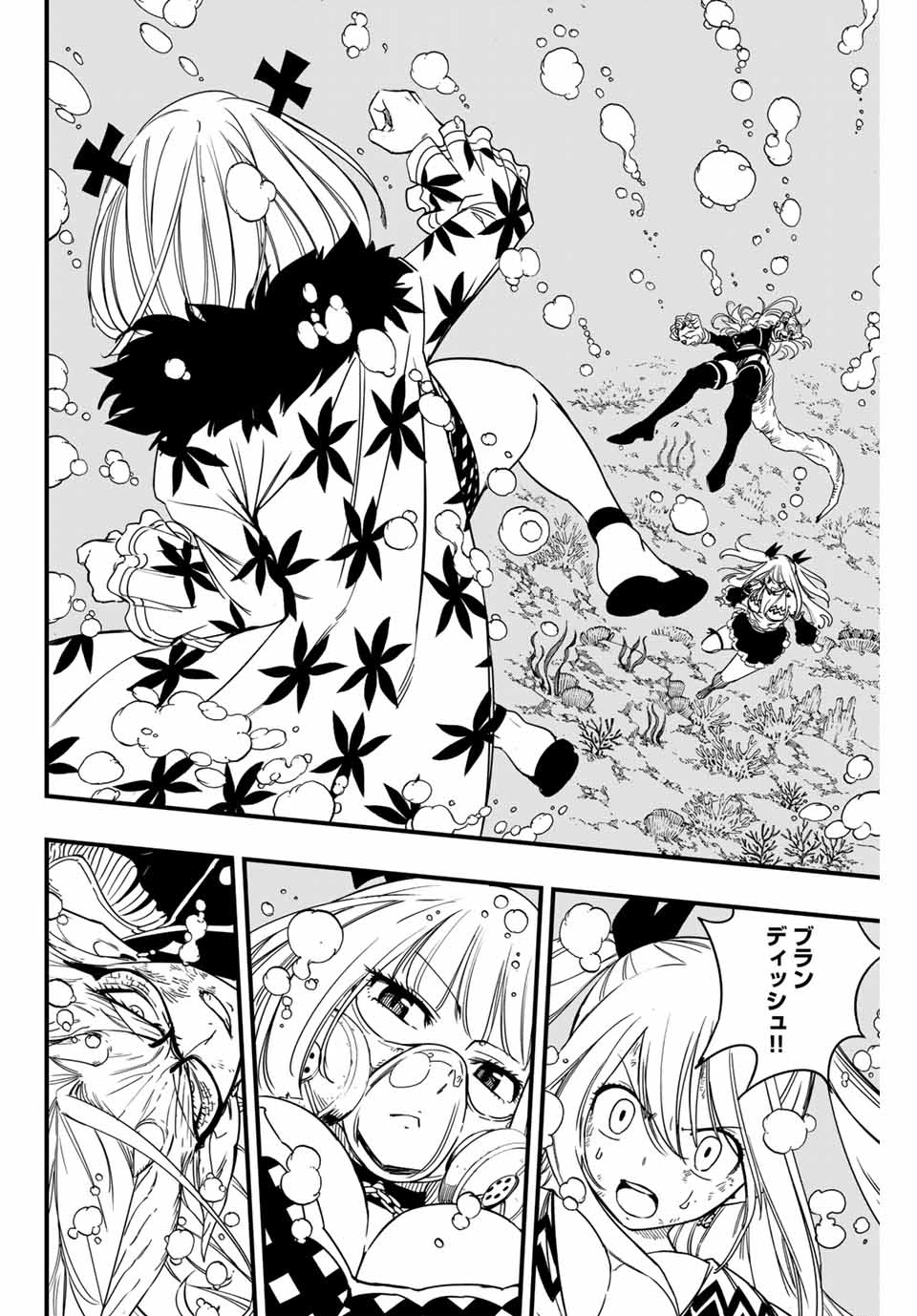 Fairy Tail 100 Years Quest Feari Teiru: Hyaku-nen Kuesuto แฟรี่เทล ภาคเควส 100 ปี ตอนที่ フェアリーテイル １００年クエスト 페어리 테일 -100년 퀘스트 第167話 - 2