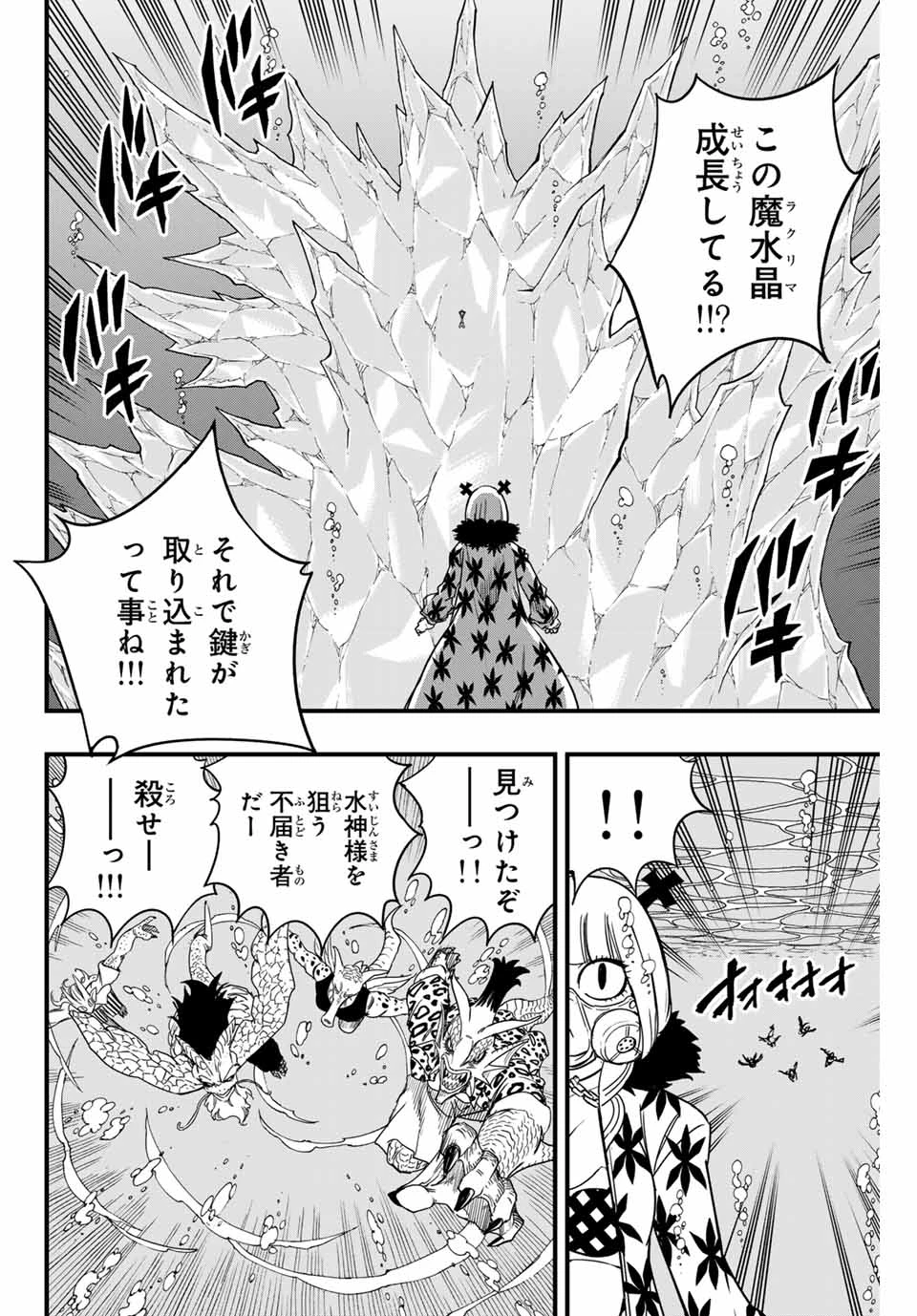 Fairy Tail 100 Years Quest Feari Teiru: Hyaku-nen Kuesuto แฟรี่เทล ภาคเควส 100 ปี ตอนที่ フェアリーテイル １００年クエスト 페어리 테일 -100년 퀘스트 第168話 - 4