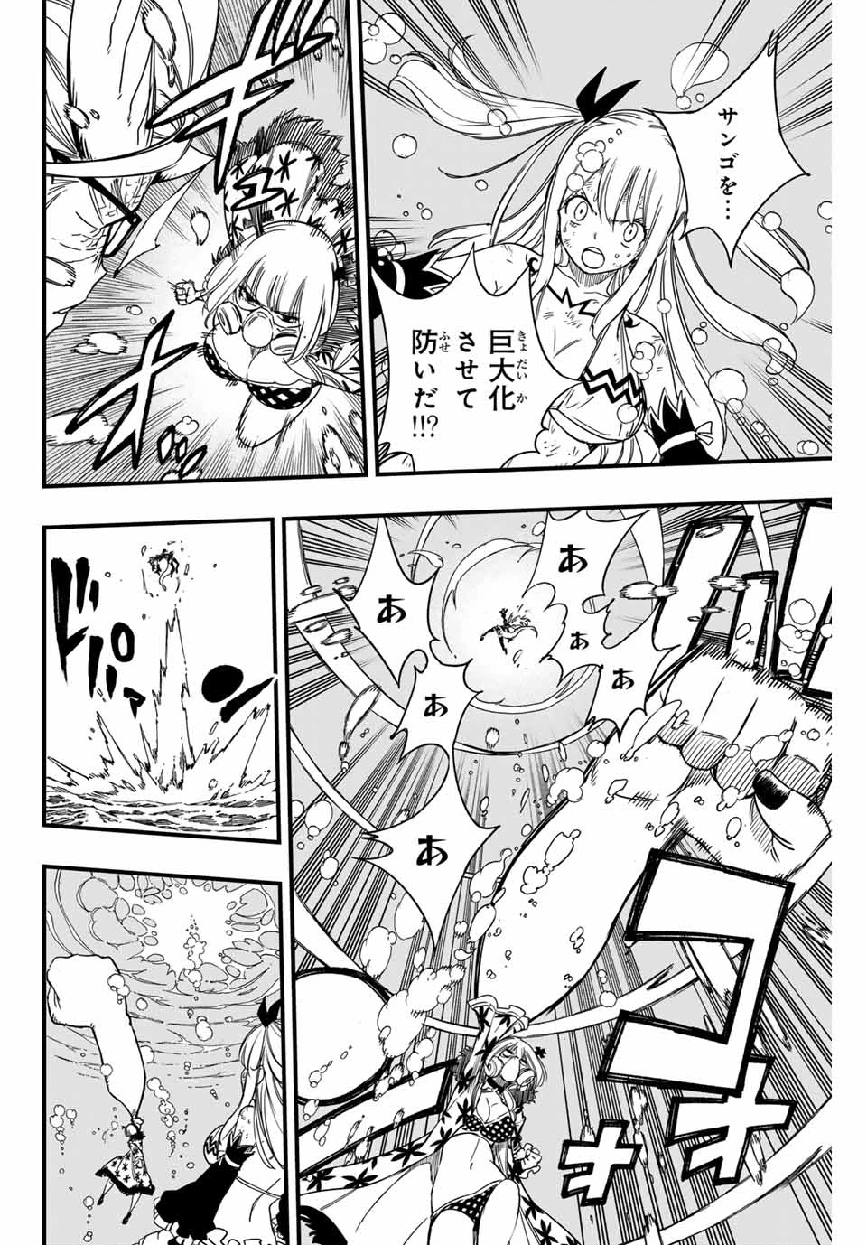 Fairy Tail 100 Years Quest Feari Teiru: Hyaku-nen Kuesuto แฟรี่เทล ภาคเควส 100 ปี ตอนที่ フェアリーテイル １００年クエスト 페어리 테일 -100년 퀘스트 第167話 - 4