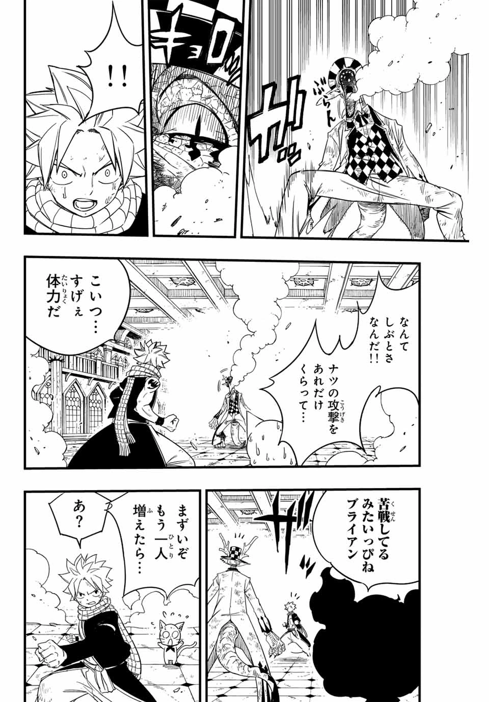 Fairy Tail 100 Years Quest Feari Teiru: Hyaku-nen Kuesuto แฟรี่เทล ภาคเควส 100 ปี ตอนที่ フェアリーテイル １００年クエスト 페어리 테일 -100년 퀘스트 第169話 - 14