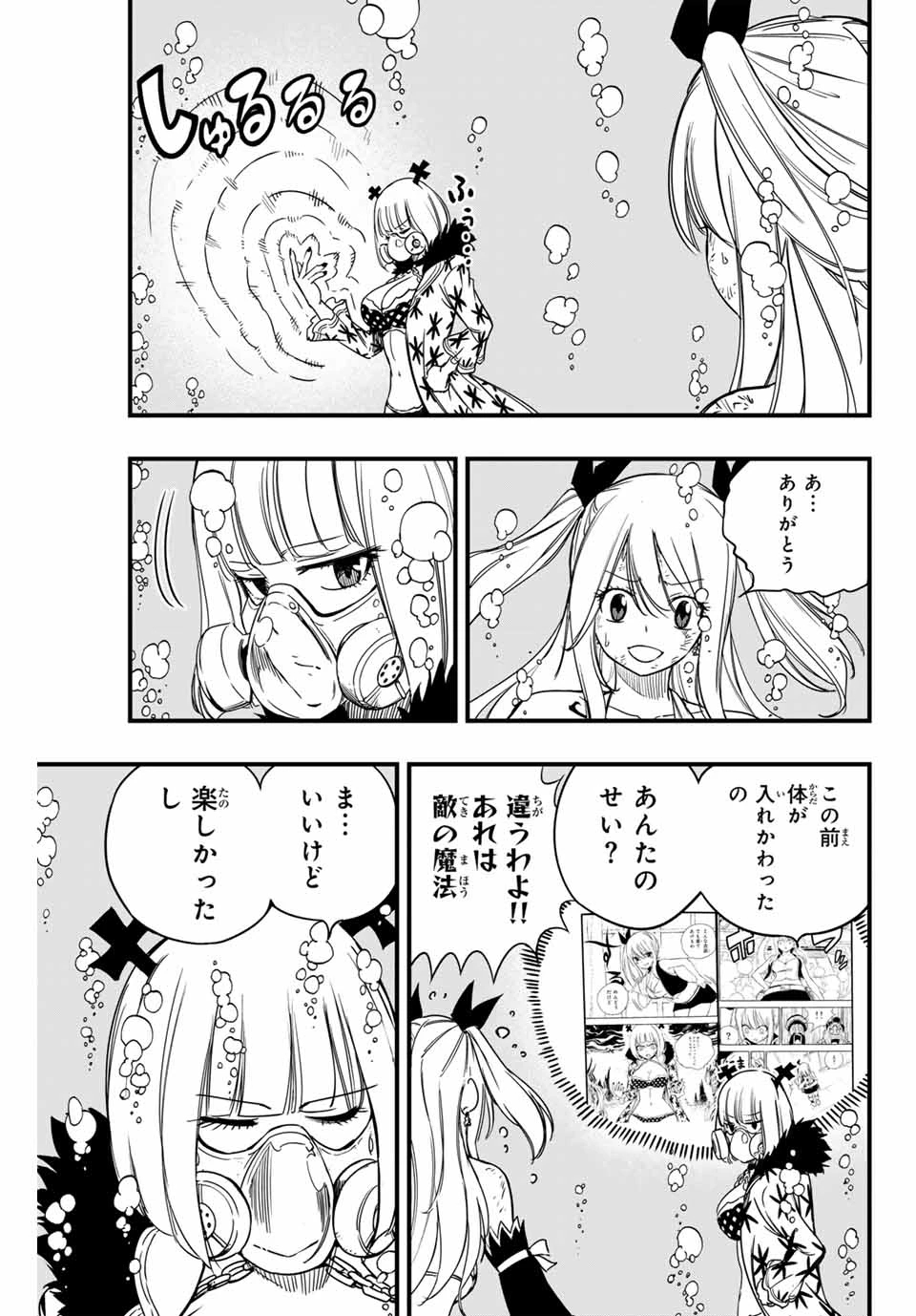 Fairy Tail 100 Years Quest Feari Teiru: Hyaku-nen Kuesuto แฟรี่เทล ภาคเควส 100 ปี ตอนที่ フェアリーテイル １００年クエスト 페어리 테일 -100년 퀘스트 第167話 - 5