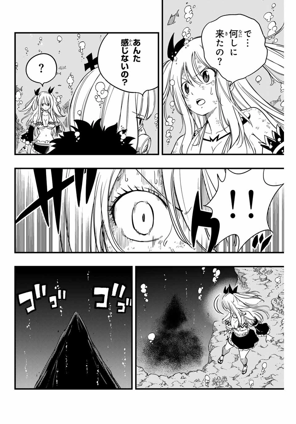 Fairy Tail 100 Years Quest Feari Teiru: Hyaku-nen Kuesuto แฟรี่เทล ภาคเควส 100 ปี ตอนที่ フェアリーテイル １００年クエスト 페어리 테일 -100년 퀘스트 第167話 - 6