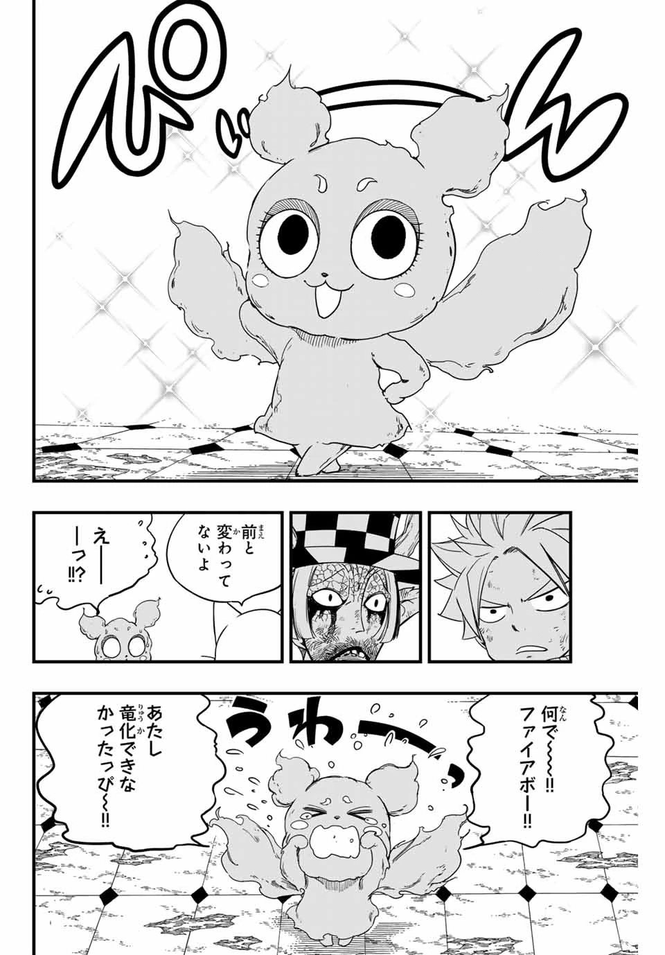 Fairy Tail 100 Years Quest Feari Teiru: Hyaku-nen Kuesuto แฟรี่เทล ภาคเควส 100 ปี ตอนที่ フェアリーテイル １００年クエスト 페어리 테일 -100년 퀘스트 第169話 - 16