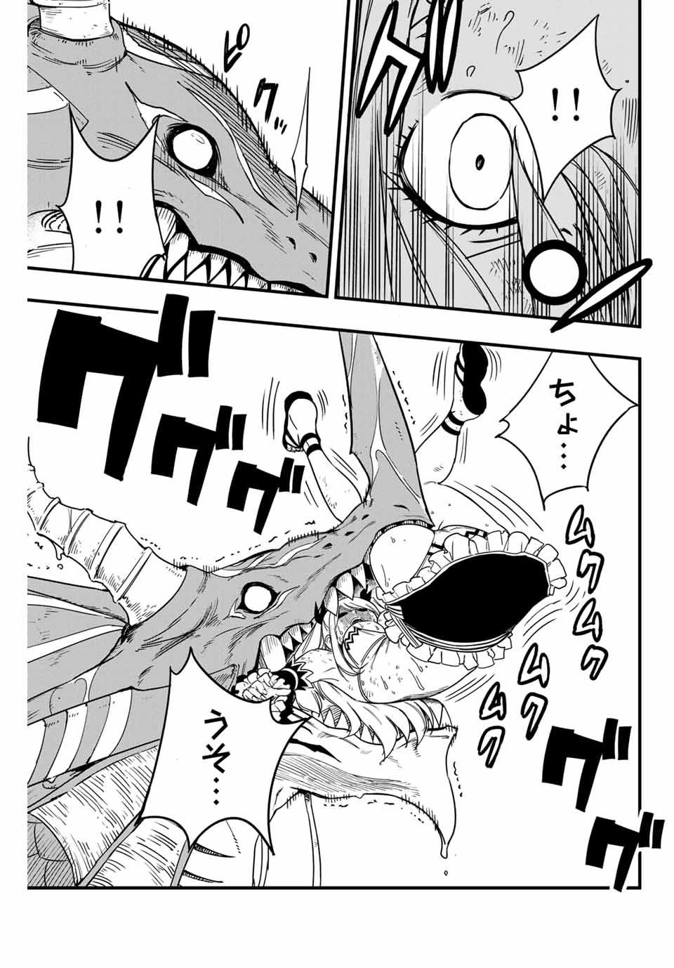Fairy Tail 100 Years Quest Feari Teiru: Hyaku-nen Kuesuto แฟรี่เทล ภาคเควส 100 ปี ตอนที่ フェアリーテイル １００年クエスト 페어리 테일 -100년 퀘스트 第168話 - 9