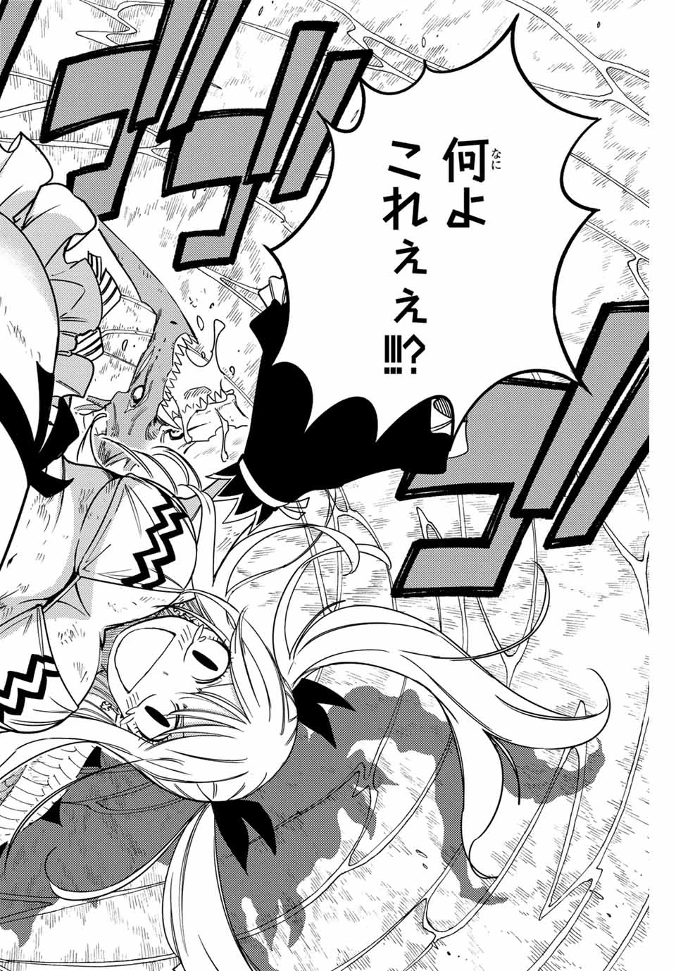 Fairy Tail 100 Years Quest Feari Teiru: Hyaku-nen Kuesuto แฟรี่เทล ภาคเควส 100 ปี ตอนที่ フェアリーテイル １００年クエスト 페어리 테일 -100년 퀘스트 第168話 - 10