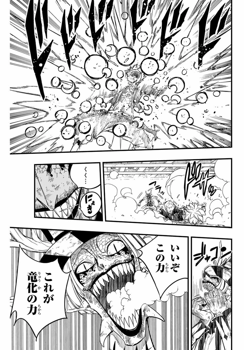 Fairy Tail 100 Years Quest Feari Teiru: Hyaku-nen Kuesuto แฟรี่เทล ภาคเควส 100 ปี ตอนที่ フェアリーテイル １００年クエスト 페어리 테일 -100년 퀘스트 第169話 - 19