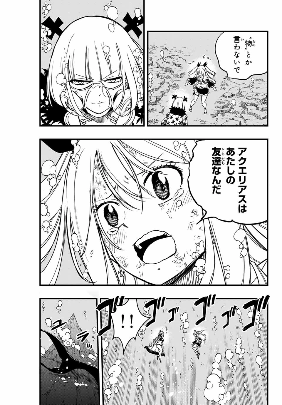 Fairy Tail 100 Years Quest Feari Teiru: Hyaku-nen Kuesuto แฟรี่เทล ภาคเควส 100 ปี ตอนที่ フェアリーテイル １００年クエスト 페어리 테일 -100년 퀘스트 第167話 - 11