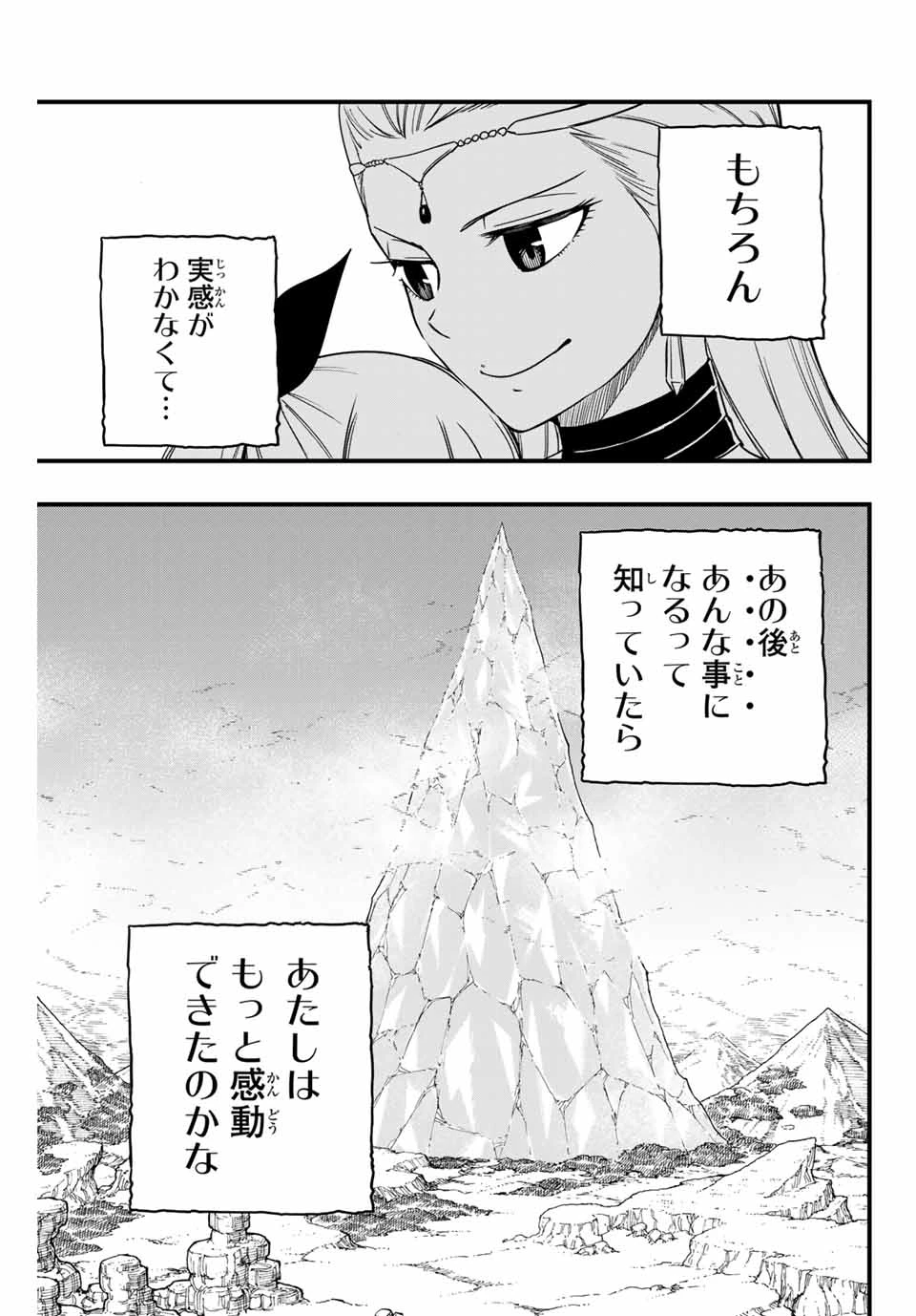 Fairy Tail 100 Years Quest Feari Teiru: Hyaku-nen Kuesuto แฟรี่เทล ภาคเควส 100 ปี ตอนที่ フェアリーテイル １００年クエスト 페어리 테일 -100년 퀘스트 第170話 - 17