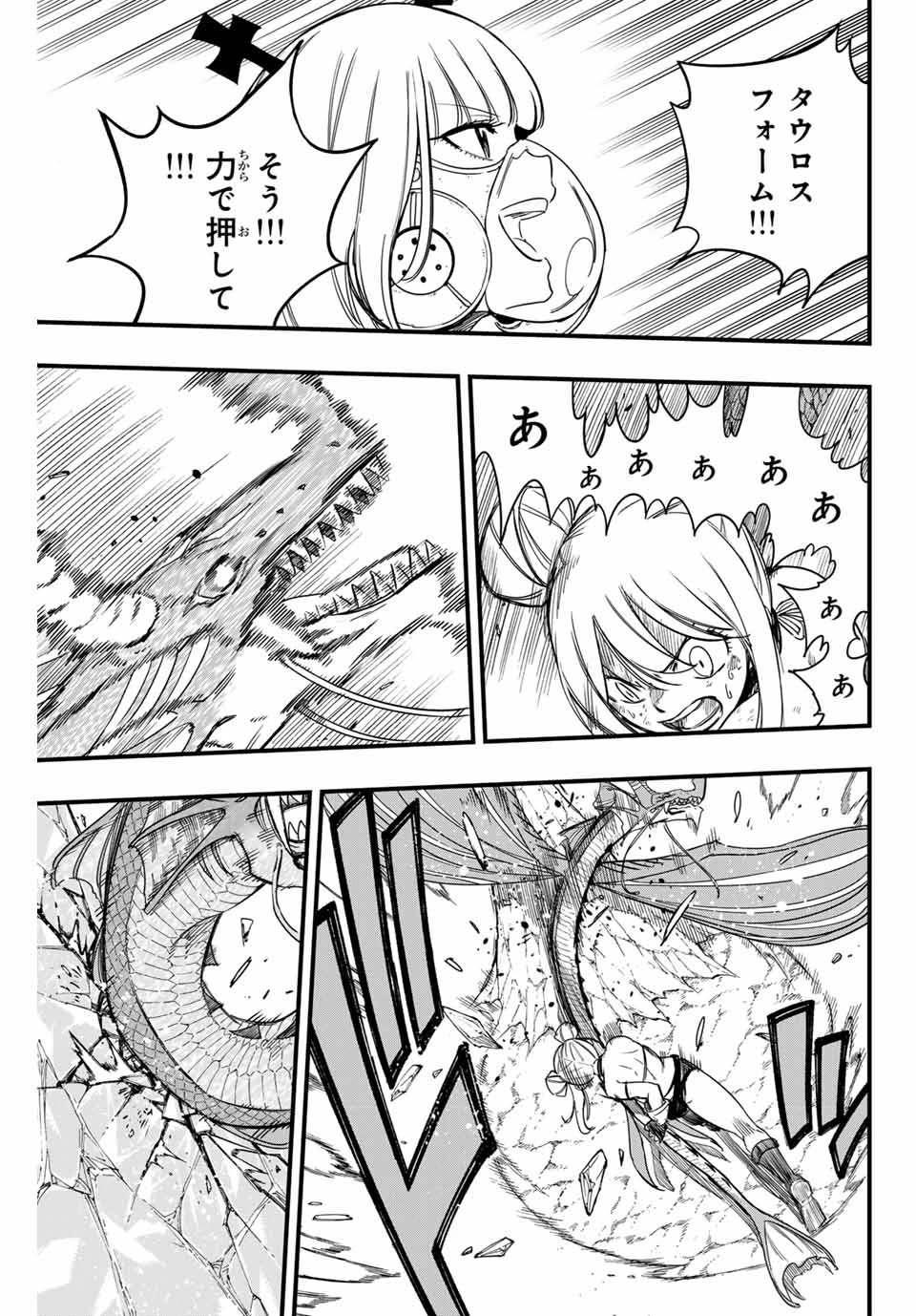 Fairy Tail 100 Years Quest Feari Teiru: Hyaku-nen Kuesuto แฟรี่เทล ภาคเควส 100 ปี ตอนที่ フェアリーテイル １００年クエスト 페어리 테일 -100년 퀘스트 第168話 - 15