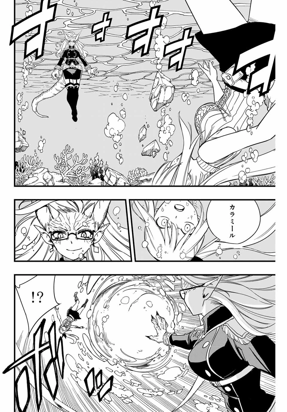 Fairy Tail 100 Years Quest Feari Teiru: Hyaku-nen Kuesuto แฟรี่เทล ภาคเควส 100 ปี ตอนที่ フェアリーテイル １００年クエスト 페어리 테일 -100년 퀘스트 第166話 - 2
