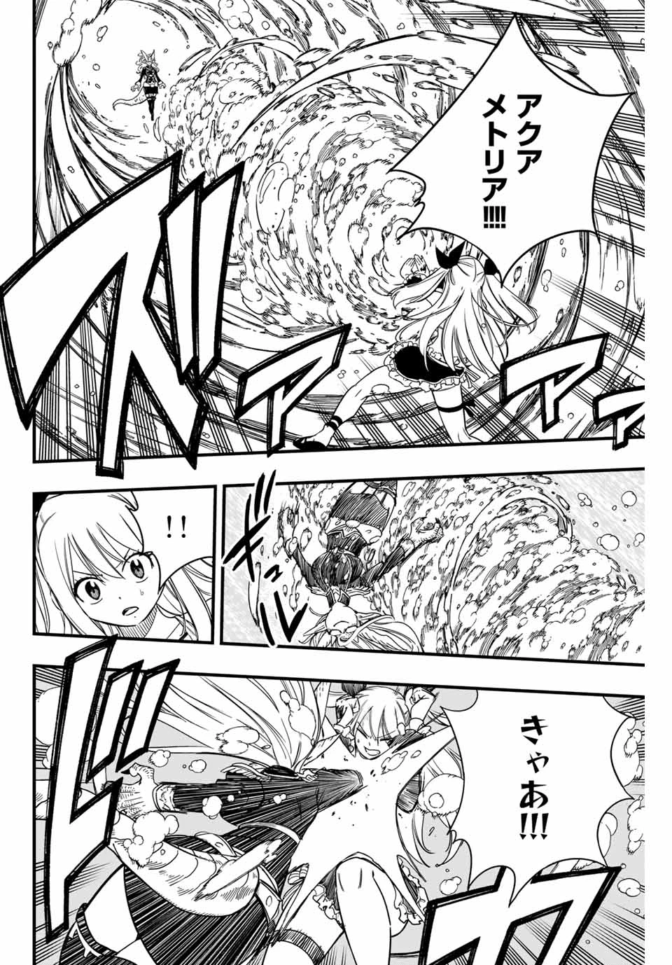 Fairy Tail 100 Years Quest Feari Teiru: Hyaku-nen Kuesuto แฟรี่เทล ภาคเควส 100 ปี ตอนที่ フェアリーテイル １００年クエスト 페어리 테일 -100년 퀘스트 第166話 - 4