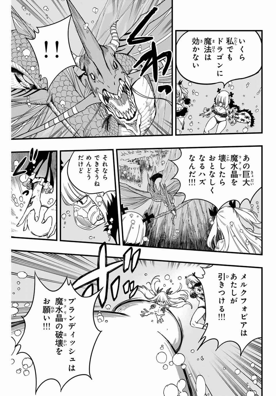 Fairy Tail 100 Years Quest Feari Teiru: Hyaku-nen Kuesuto แฟรี่เทล ภาคเควส 100 ปี ตอนที่ フェアリーテイル １００年クエスト 페어리 테일 -100년 퀘스트 第167話 - 15