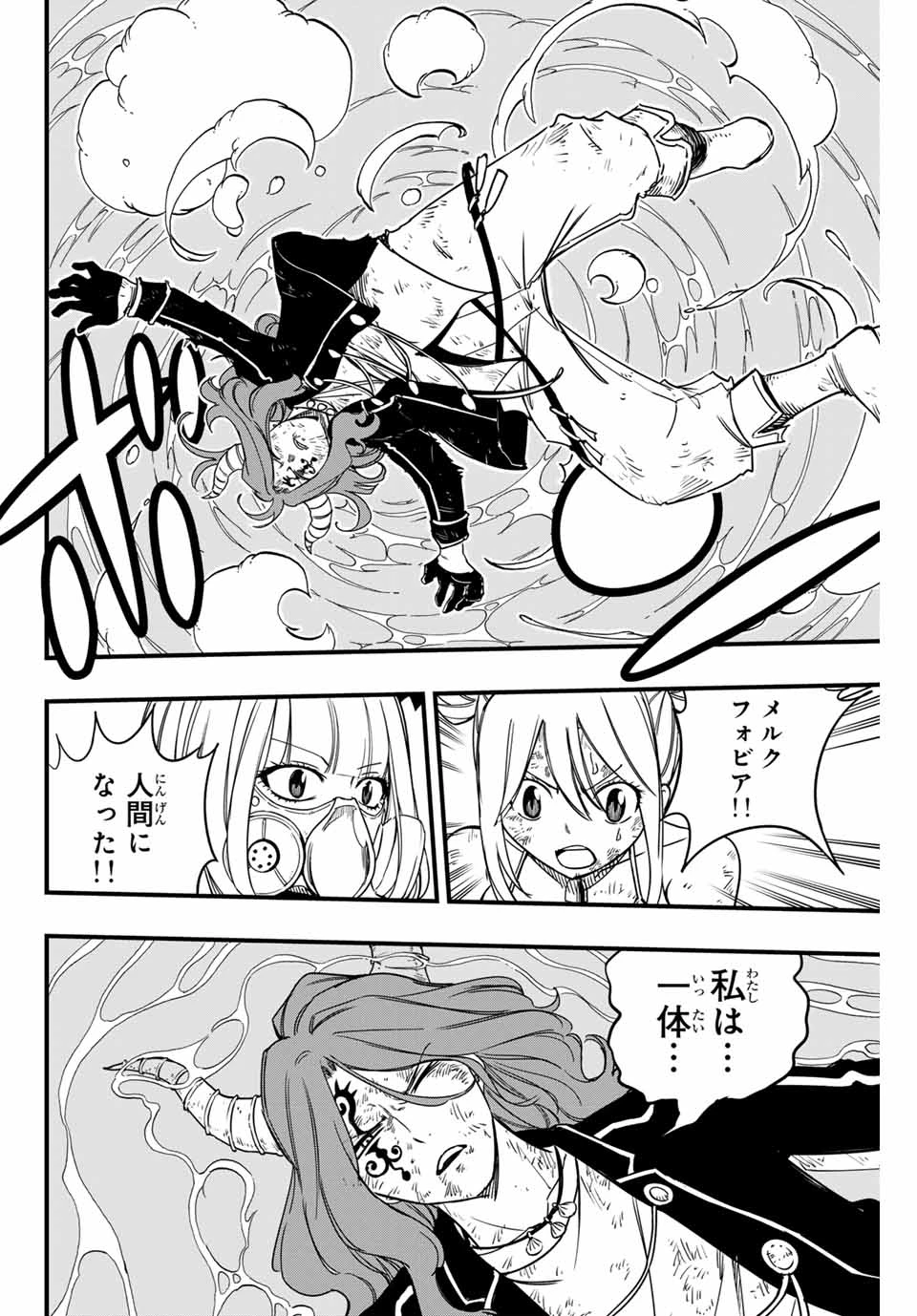 Fairy Tail 100 Years Quest Feari Teiru: Hyaku-nen Kuesuto แฟรี่เทล ภาคเควส 100 ปี ตอนที่ フェアリーテイル １００年クエスト 페어리 테일 -100년 퀘스트 第168話 - 18