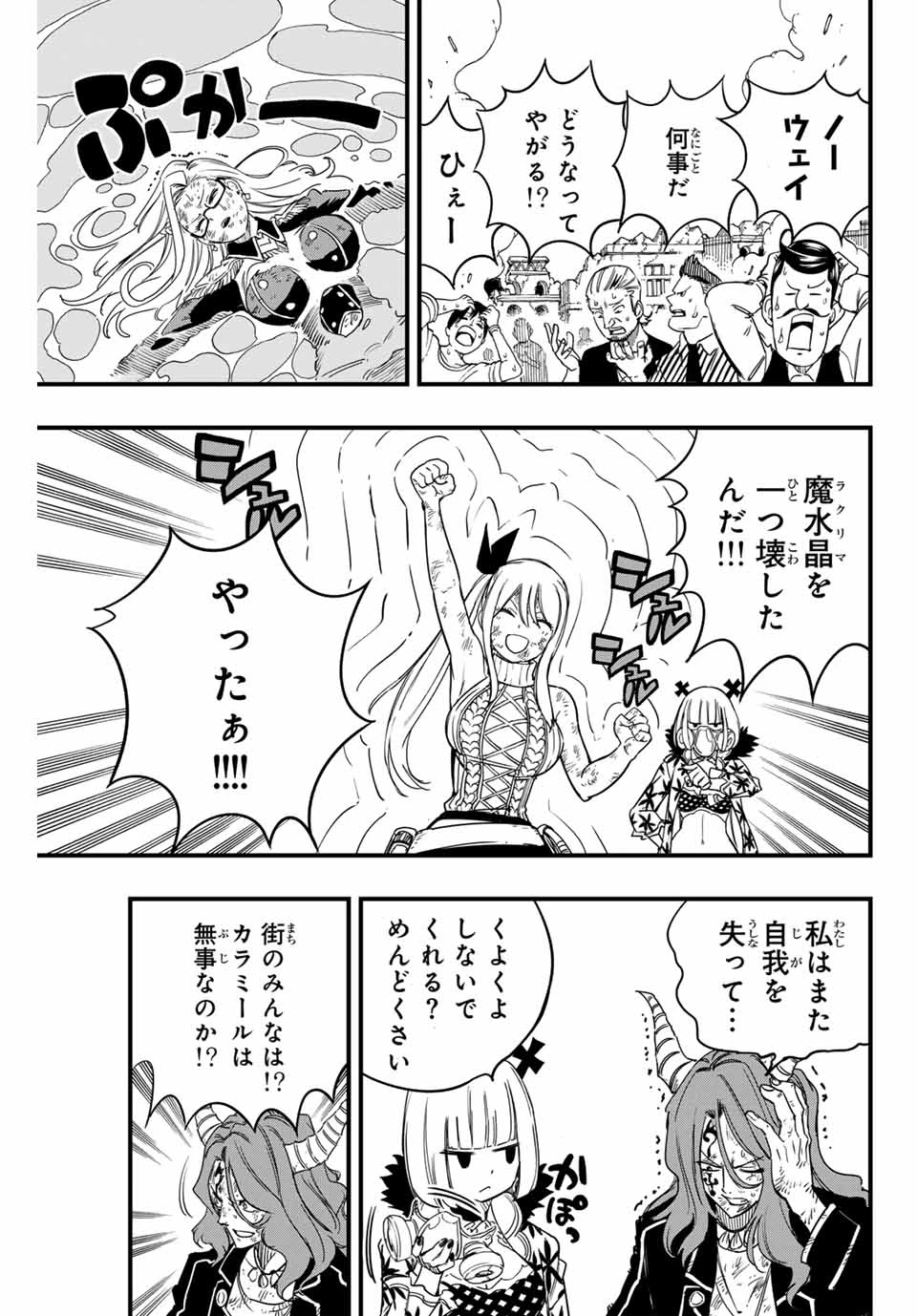 Fairy Tail 100 Years Quest Feari Teiru: Hyaku-nen Kuesuto แฟรี่เทล ภาคเควส 100 ปี ตอนที่ フェアリーテイル １００年クエスト 페어리 테일 -100년 퀘스트 第168話 - 19