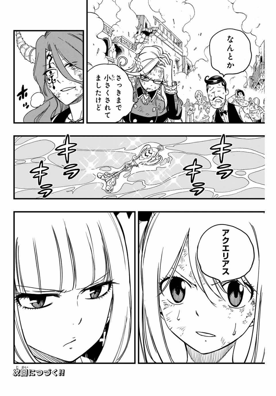 Fairy Tail 100 Years Quest Feari Teiru: Hyaku-nen Kuesuto แฟรี่เทล ภาคเควส 100 ปี ตอนที่ フェアリーテイル １００年クエスト 페어리 테일 -100년 퀘스트 第168話 - 20