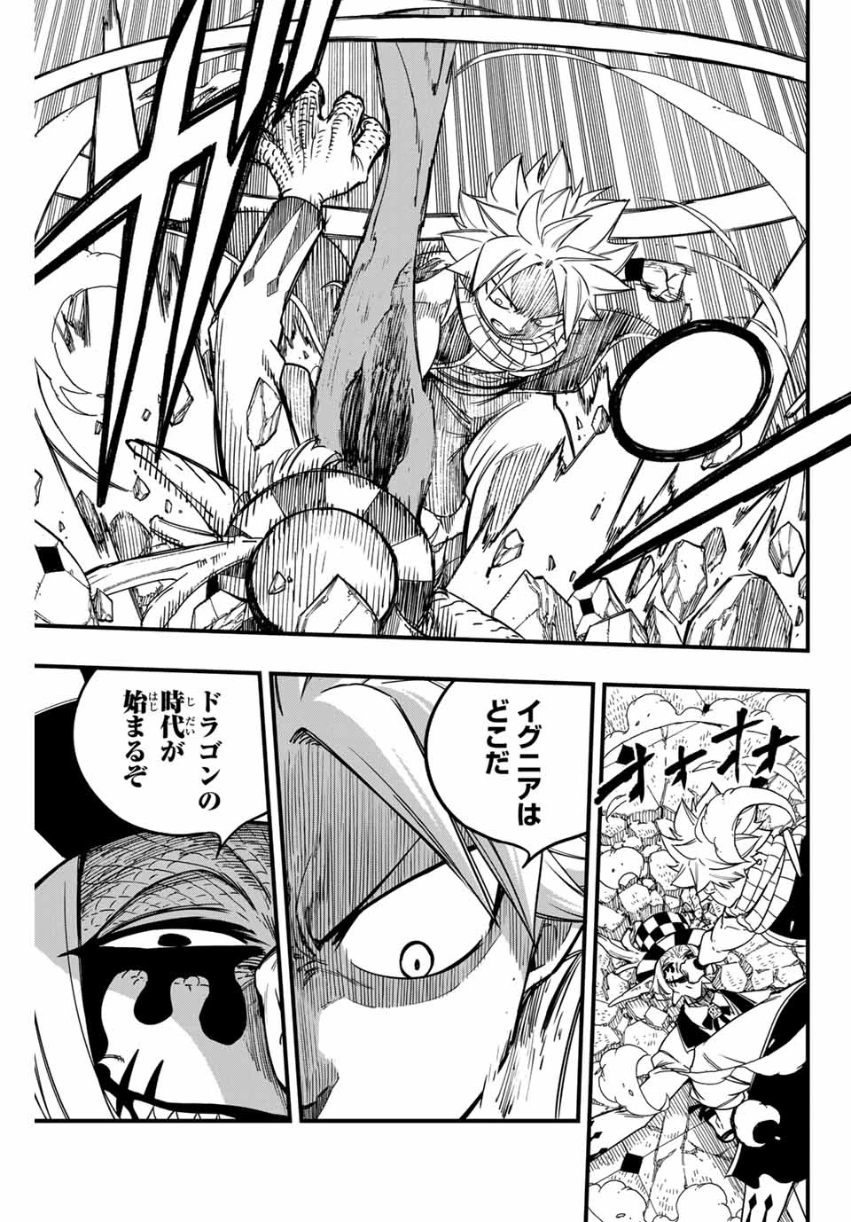 Fairy Tail 100 Years Quest Feari Teiru: Hyaku-nen Kuesuto แฟรี่เทล ภาคเควส 100 ปี ตอนที่ フェアリーテイル １００年クエスト 페어리 테일 -100년 퀘스트 第167話 - 19
