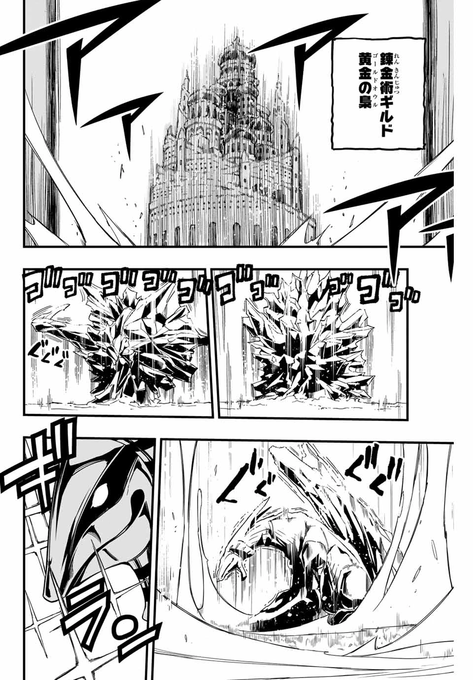 Fairy Tail 100 Years Quest Feari Teiru: Hyaku-nen Kuesuto แฟรี่เทล ภาคเควส 100 ปี ตอนที่ フェアリーテイル １００年クエスト 페어리 테일 -100년 퀘스트 第164話 - 2