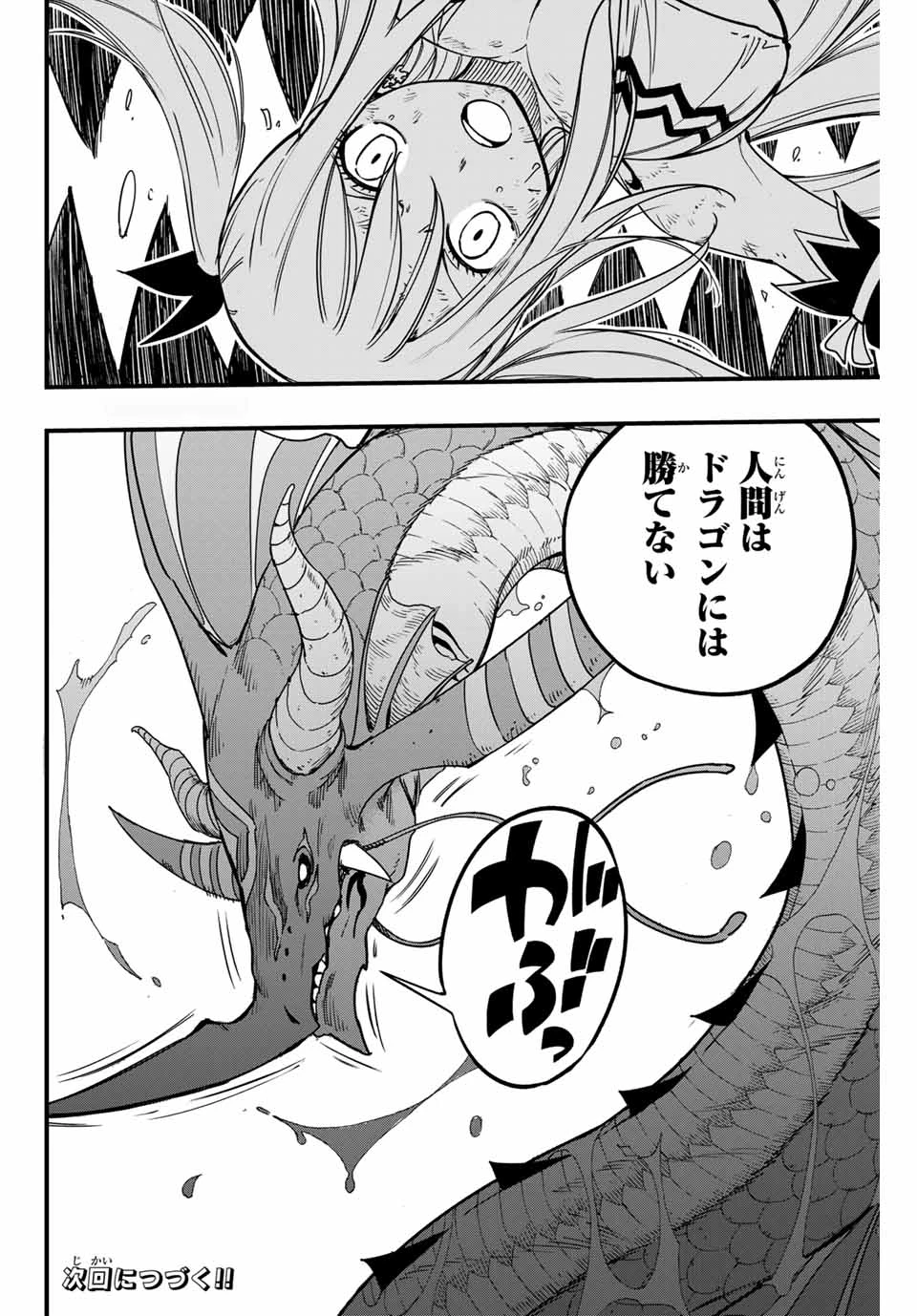 Fairy Tail 100 Years Quest Feari Teiru: Hyaku-nen Kuesuto แฟรี่เทล ภาคเควส 100 ปี ตอนที่ フェアリーテイル １００年クエスト 페어리 테일 -100년 퀘스트 第167話 - 20